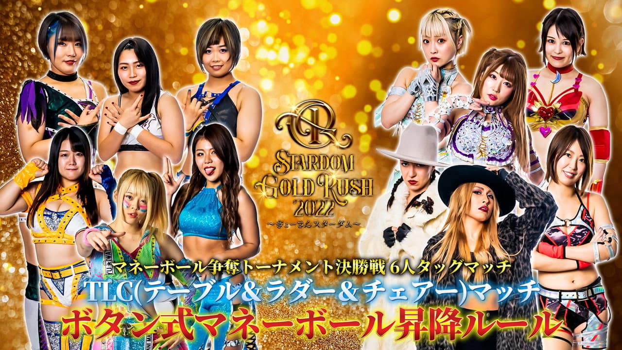 STARDOM GOLD RUSH 2022～ぎょーさんスターダム～