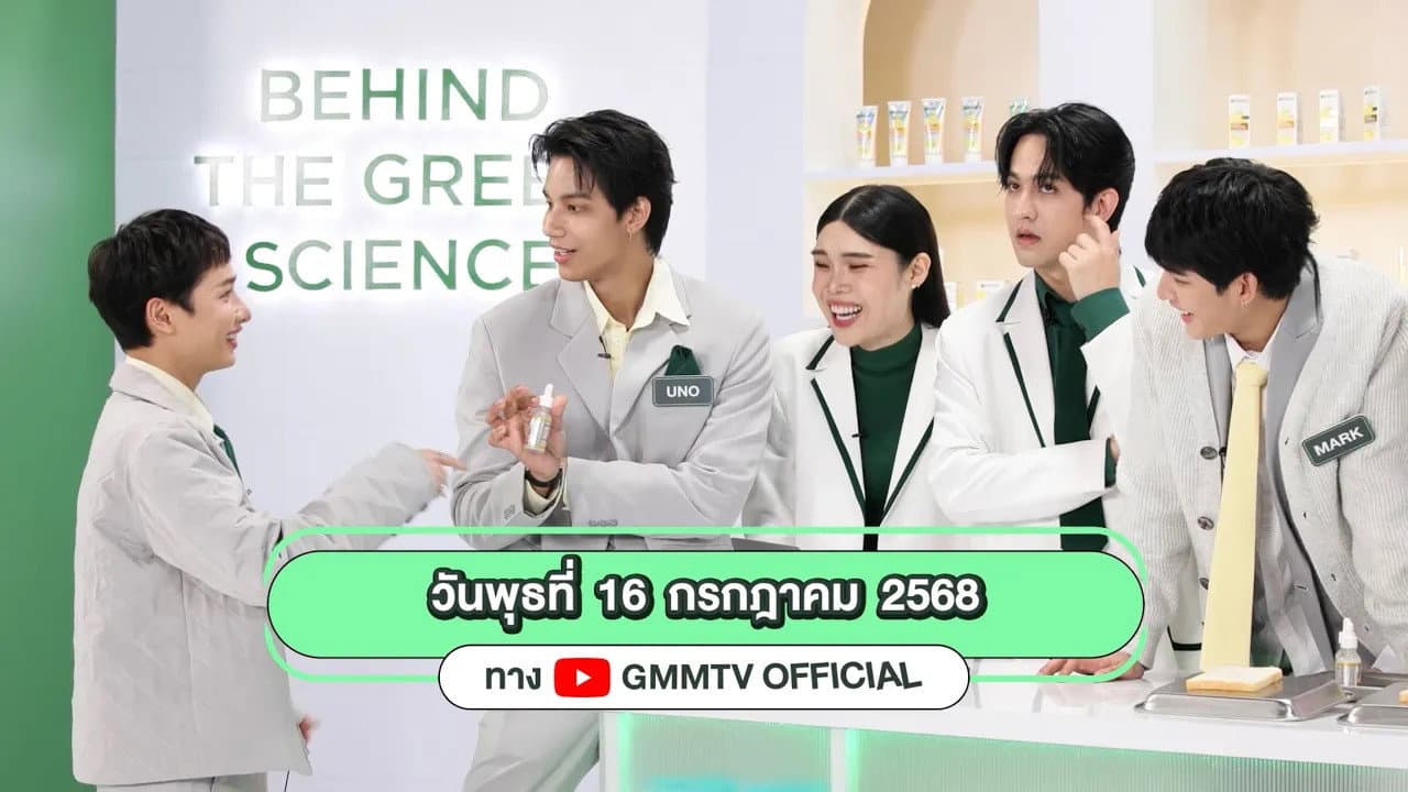 GARNIER วิทย์ตี้ Academy