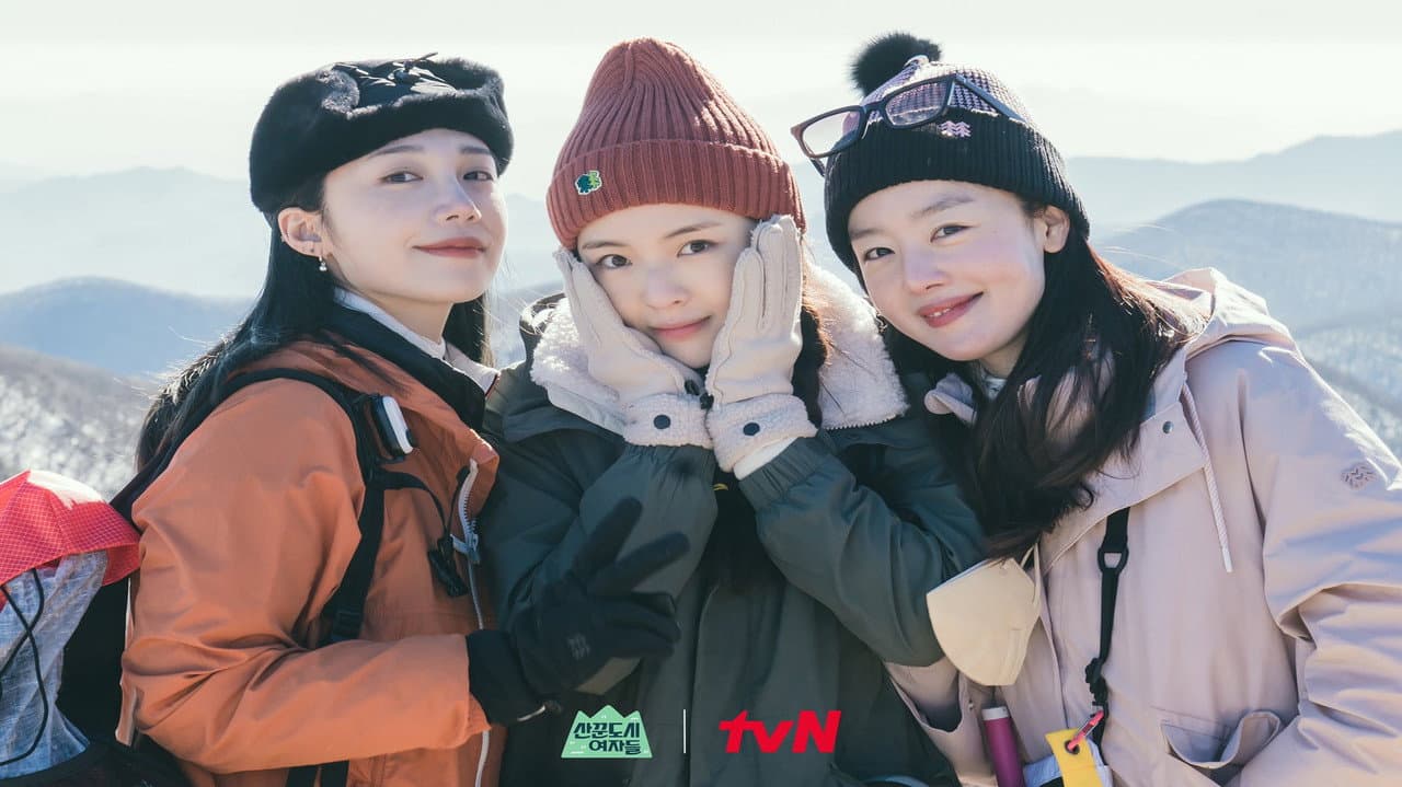 산꾼도시여자들