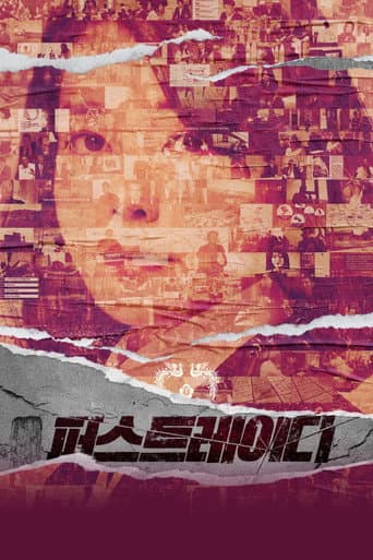 퍼스트레이디