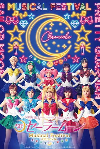 「美少女戦士セーラームーン」30周年記念 Musical Festival - Chronicle -