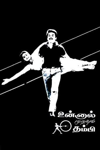 உன்னால் முடியும் தம்பி