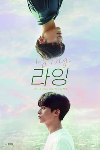라잉