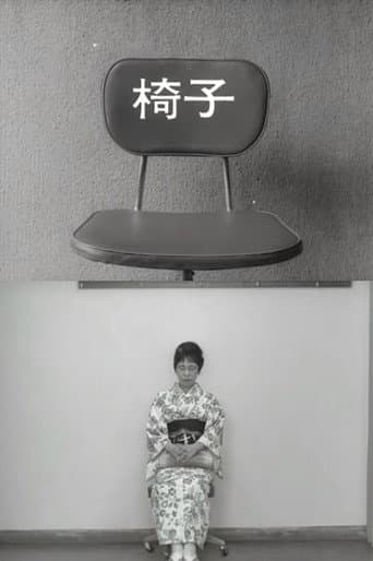 椅子