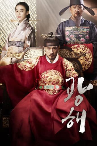 Gwanghae, Wangyidoen namja