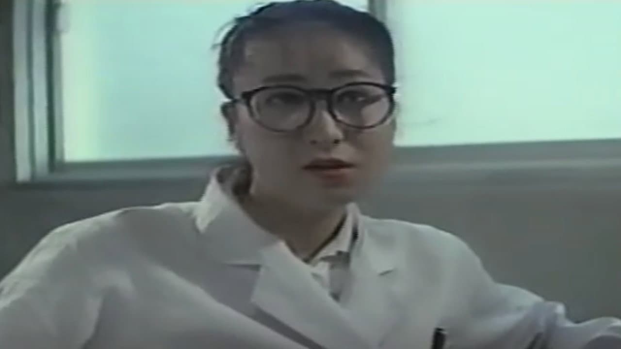 異常性体験 犯される