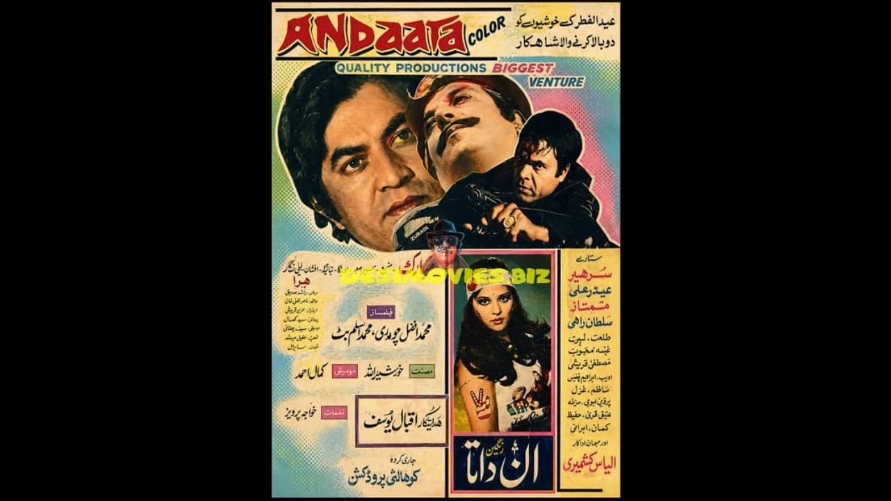 ان داتا