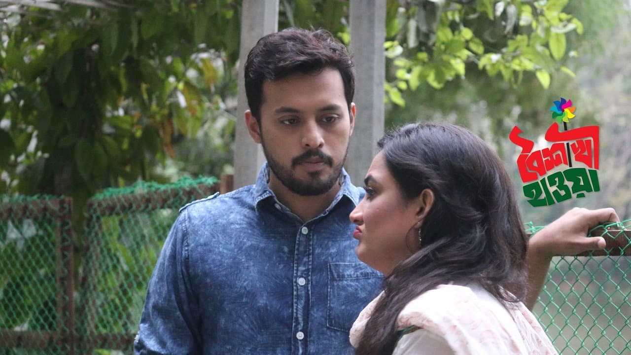 বৈশাখী হাওয়া