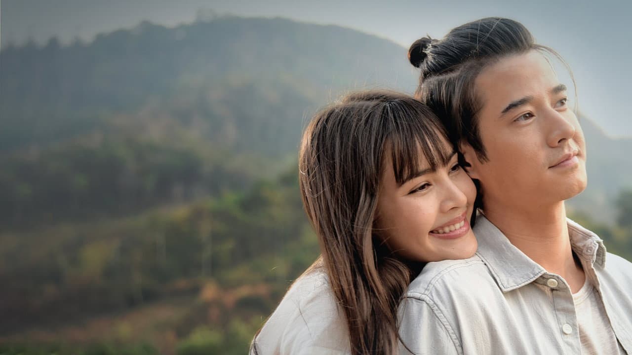 คือเธอ