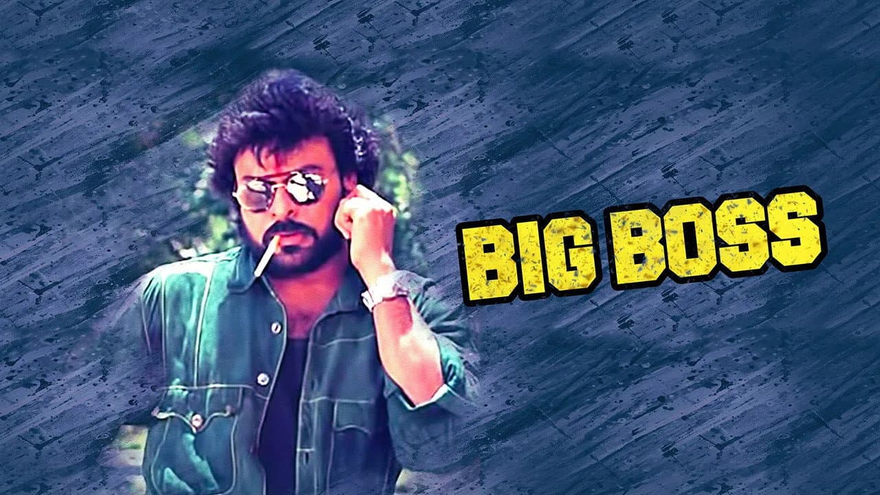 బిగ్ బాస్