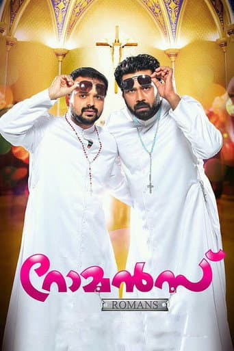 റോമന്സ്