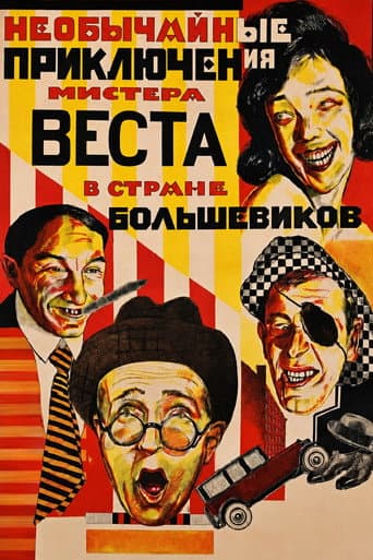 Необычайные приключения мистера Веста в стране большевиков