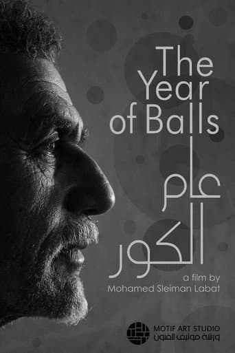 عام الكور