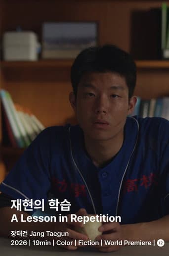 재현의 학습