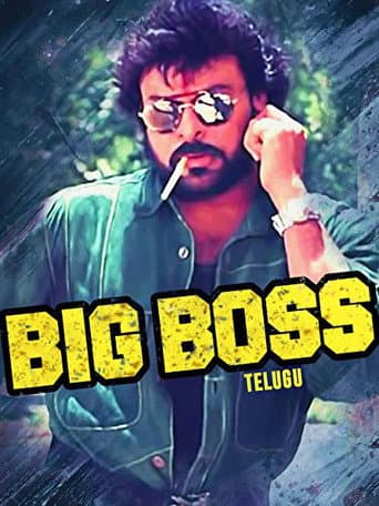 బిగ్ బాస్