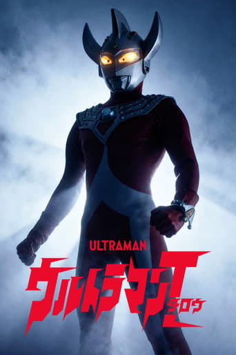 ウルトラマンタロウ