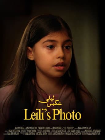 عکس لیلی