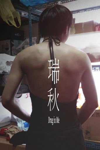 瑞秋