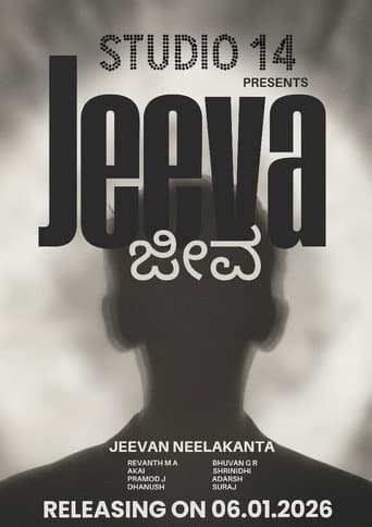 ಜೀವ