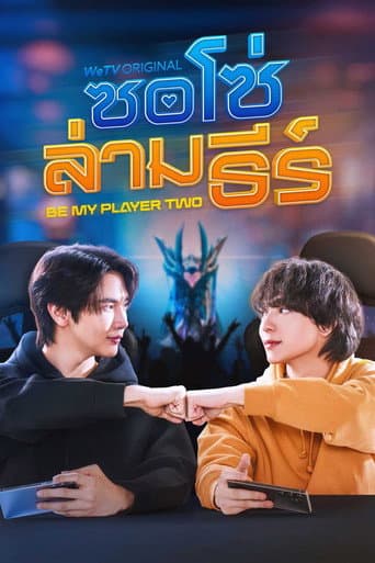 ซอโซ่ล่ามธีร์