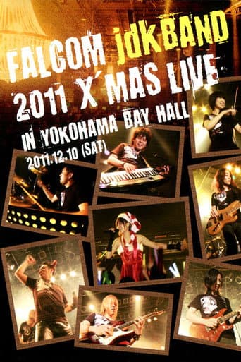 ファルコムjdkバンド/Falcom jdk BAND 2011 Xmas Live in YOKOHAMA BAY HALL