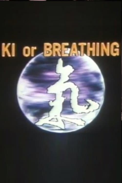 気 Breathing