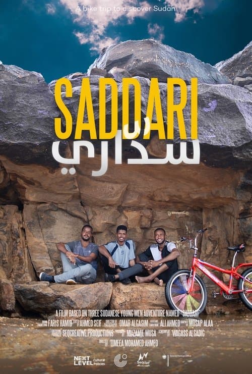 سداري