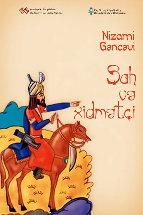Şah və xidmətçi
