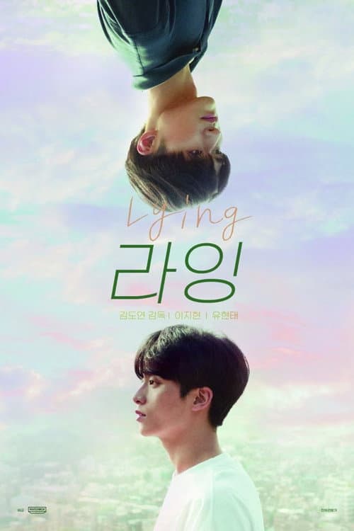 라잉