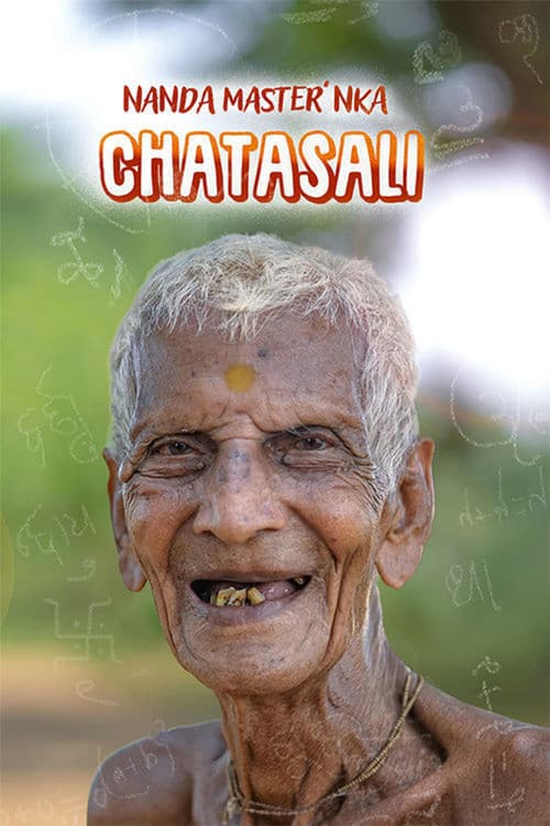 ନନ୍ଦ ମାଷ୍ଟରଙ୍କ ଚାଟଶାଳୀ