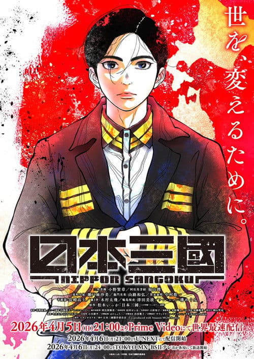 NIPPON SANGOKU: Kızıl Güneşin Üç Ulusu