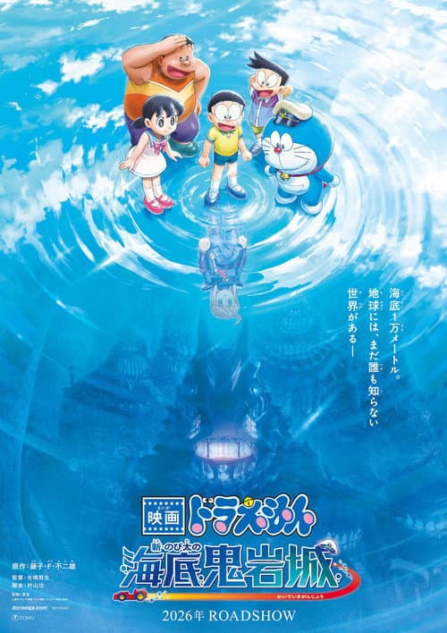 Doraemon: Yeni Nobita Ve Şeytanların Denizaltı Kalesi